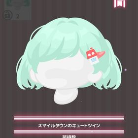 スマイルタウンのキュートツイン | ハロスイ(ハロースイートデイズ)のアイテム、RMTの販売・買取一覧