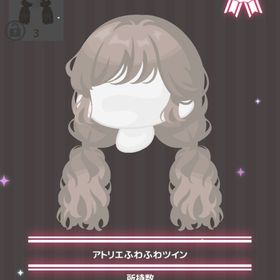 アトリエふわふわツイン | ハロスイ(ハロースイートデイズ)のアイテム、RMTの販売・買取一覧