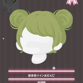 抹茶色ツインおだんご | ハロスイ(ハロースイートデイズ)のアイテム、RMTの販売・買取一覧