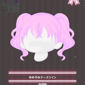 ゆめやみナースツイン | ハロスイ(ハロースイートデイズ)のアイテム、RMTの販売・買取一覧