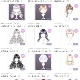 過去有償N髪 ALL400円 | ピュアニスタのアイテム、RMTの販売・買取一覧