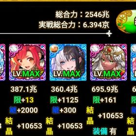 総合力3800兆以上‼️ | モンコレ(モンスターコレクト)のアカウントデータ、RMTの販売・買取一覧