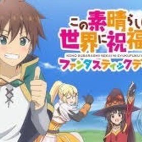 (合集↓)初期垢 クオーツ110000以上+SSR券45-80枚 | このファン(このすばファンタスティックディズ)のアカウントデータ、RMTの販売・買取一覧