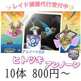 【✨】ハガネ＆ウロコレイド•野生乱獲 | ポケモンGOのアカウントデータ、RMTの販売・買取一覧
