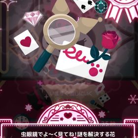 【300】 ＊クロミと華麗なる挑戦状 ＊虫眼鏡でよ〜く見てね！謎を解決する花 | ハロスイ(ハロースイートデイズ)のアカウントデータ、RMTの販売・買取一覧