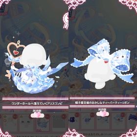 フンダーホール・ティーパーテイー ＊ 2点セット | ハロスイ(ハロースイートデイズ)のアカウントデータ、RMTの販売・買取一覧