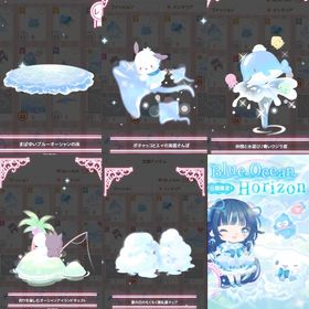 ブルーオーシャンホライズン ＊5点 | ハロスイ(ハロースイートデイズ)のアカウントデータ、RMTの販売・買取一覧