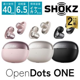 Shokz OpenDots ONE ショックス オープンドッツワン オープンイヤーデザイン イヤーカフ式 防水 超軽量 正規販売店 メーカー保証2年 爆買