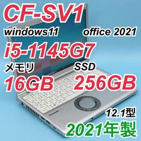 パナソニック(Panasonic)の655 レッツノートCF-SV1 第11世代 16GB 256GB(ノートPC)