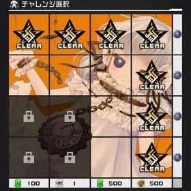 チャレバト代行 逆L字型 | コンパスの代行、RMTの販売・買取一覧