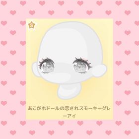 🌼セレクトショップ🌼 | ハロスイ(ハロースイートデイズ)のアカウントデータ、RMTの販売・買取一覧