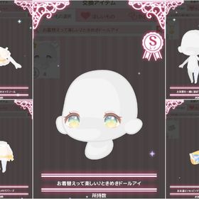 【5点セット】ときめき宝箱♡ドールクローゼット ファッションセット | ハロスイ(ハロースイートデイズ)のアカウントデータ、RMTの販売・買取一覧