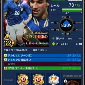 環境最強ロニー、キラフィットジーダ、デルピ3シュート顔面 | eFootball ウイコレのアカウントデータ、RMTの販売・買取一覧