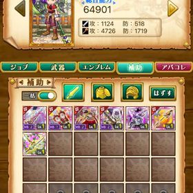 ☆w2 剣姫 ムラマサ垢 7 | 剣と魔法のログレスのアカウントデータ、RMTの販売・買取一覧