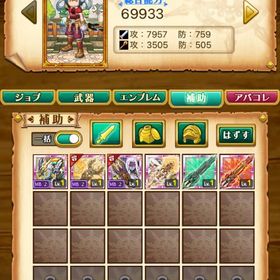 ☆w4 デスぺ マルドゥーク垢 k | 剣と魔法のログレスのアカウントデータ、RMTの販売・買取一覧