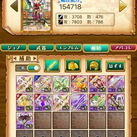 ☆w4 剣姫 雷嵐シルフ垢 11 | 剣と魔法のログレスのアカウントデータ、RMTの販売・買取一覧