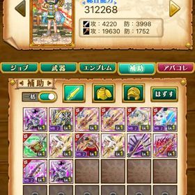 ☆w5 剣姫 エーデルワイス垢 12 | 剣と魔法のログレスのアカウントデータ、RMTの販売・買取一覧