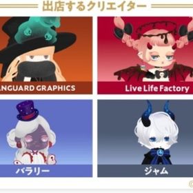 第2回リヴクリ バラ売り | リヴリーアイランドのアイテム、RMTの販売・買取一覧