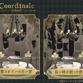 フルセット🏝️Forgotten Wedding Hall アイランド 島 | リヴリーアイランドのアイテム、RMTの販売・買取一覧