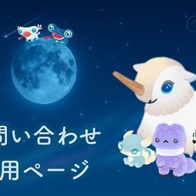 お問い合わせページ［取扱いガチャ一覧］ | リヴリーアイランドのアイテム、RMTの販売・買取一覧