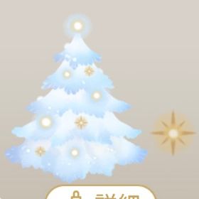 聖なる森のクリスマスの木 | リヴリーアイランドのアイテム、RMTの販売・買取一覧