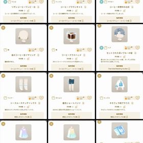 【11月16日更新】アイテムバラ売り | リヴリーアイランドのアイテム、RMTの販売・買取一覧