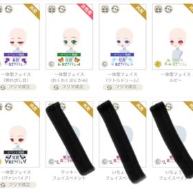 一体型フェイス五点セット | ニコッとタウン(ニコタ)のアカウントデータ、RMTの販売・買取一覧