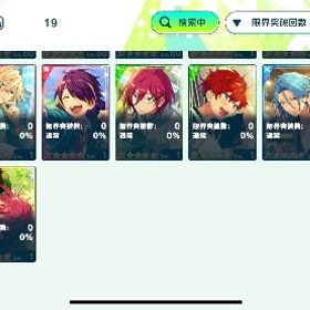 【あんスタmusic】星5:115枚 ダイヤ:383 守沢千秋推し | あんスタ (あんさんぶるスターズ！！Music)のアカウントデータ、RMTの販売・買取一覧