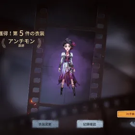 即購入⭕️医師SSR衣装 アンチモン | 第五人格(Identity V)のアカウントデータ、RMTの販売・買取一覧