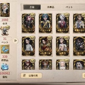 引退垢チャージボーナス50万まで取得済UR、SSR衣装多数（値引き交渉可） | 第五人格(Identity V)のアカウントデータ、RMTの販売・買取一覧