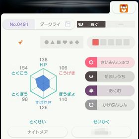 色違いダークライ【しんげつじま産】 | ポケモン剣盾(ソードシールド)のアカウントデータ、RMTの販売・買取一覧