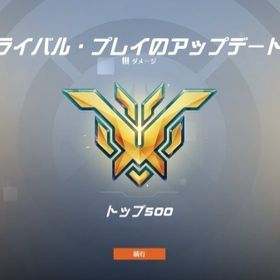 【価格最安値更新！スタジアム対応！最短当日対応！】PC版OW2 レート上げ代行 | オーバーウォッチ2(OW2)の代行、RMTの販売・買取一覧