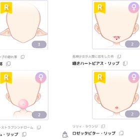 ALL￥400 | ピュアニスタのアイテム、RMTの販売・買取一覧