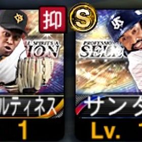 【初期垢】SER.マル SEサンタナ SE中島 | プロスピAのアカウントデータ、RMTの販売・買取一覧