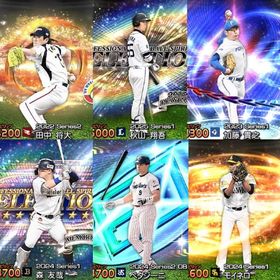 【完全初期垢】S49体：OBペタジーニ PS秋山 JP田中 PS森 EX加藤 モイネロ | プロスピAのアカウントデータ、RMTの販売・買取一覧