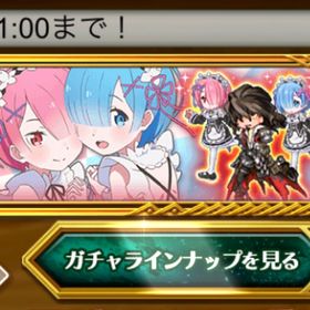 ヒントは葬送のフリーレン【レムラム】25日にDLリセマラ垢 | 剣と魔法のログレスのアカウントデータ、RMTの販売・買取一覧