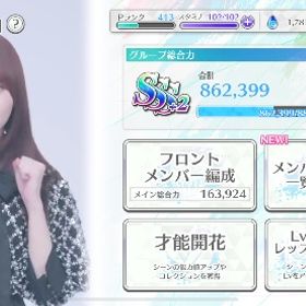 ユニエア 日向坂多め SSS2 | ユニゾンエアー(UNI'S ON AIR)のアカウントデータ、RMTの販売・買取一覧