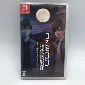 【中古】Switch）ソフト単品/ファミコン探偵倶楽部 消えた後継者・うしろに立つ少女[92]