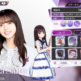 乃木坂的フラクタル | 乃木フラ(乃木坂的フラクタル)のアカウントデータ、RMTの販売・買取一覧