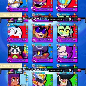 🏆8万超え‼️キャラコンプ‼️超古参スキンあり‼️ | ブロスタ(ブロウルスターズ)のアカウントデータ、RMTの販売・買取一覧