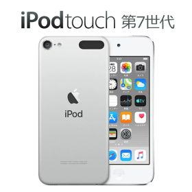 iPod touch 第7世代【未開封品】 32GB MVHV2J/A シルバー Silver Apple アップル アイポッド タッチ U92H【中古】【宅急便コンパクト】