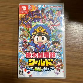 コナミ(KONAMI)の桃太郎電鉄ワールド ～地球は希望でまわってる！～ Nintendo Switch(家庭用ゲームソフト)