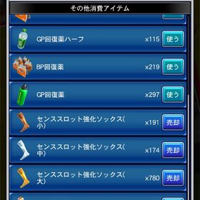 大黒 遠藤アカ | Jクラ(Jリーグクラブチャンピオンシップ)のアカウントデータ、RMTの販売・買取一覧