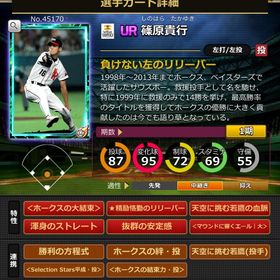 Sカード 篠原貴行 赤6 | モバプロ2レジェンドのアカウントデータ、RMTの販売・買取一覧