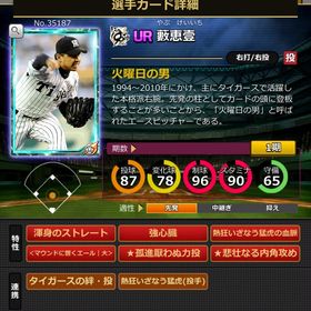 Sカード 藪恵壹 赤6 | モバプロ2レジェンドのアカウントデータ、RMTの販売・買取一覧