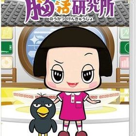 チコちゃんの脳活研究所 ニンテンドースイッチソフト