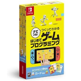 ナビつき! つくってわかる はじめてゲームプログラミング ニンテンドースイッチソフト