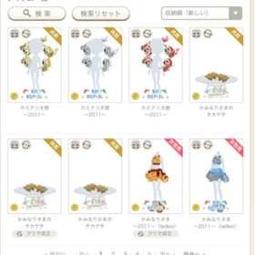 カミナリさまシリーズまとめ | ニコッとタウン(ニコタ)のアカウントデータ、RMTの販売・買取一覧