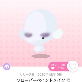 クローバーペイントメイク 双子分 福袋品 | ポケコロツイン(ポケツイ)のアカウントデータ、RMTの販売・買取一覧