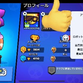 ブロスタのアカウント | ブロスタ(ブロウルスターズ)のアカウントデータ、RMTの販売・買取一覧